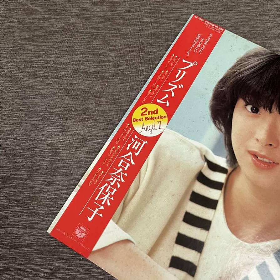 【LP】「河合奈保子/ Prism」 ピンナップ付き ＋「シングルジャケット」 LP】「河合奈保子/ Prism」 ピンナップ付き ＋「シングル